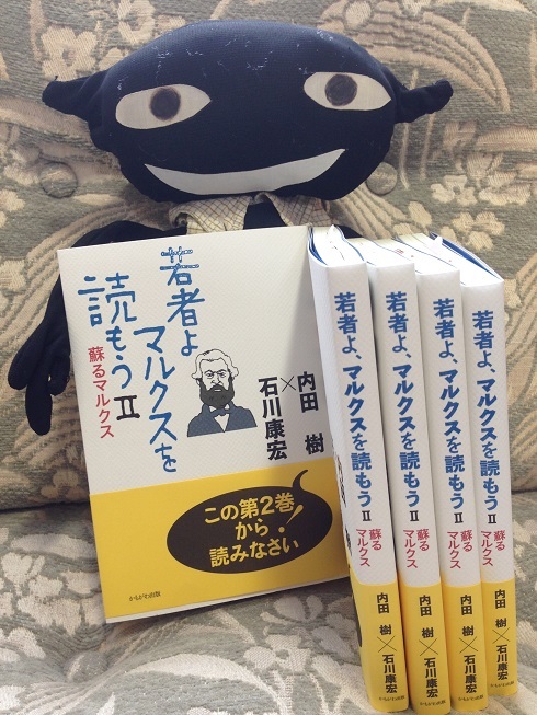 出来上がった『若マルⅡ』をかかえるオレ